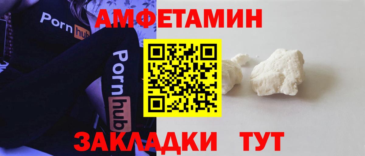АМФ 98% Борисоглебск