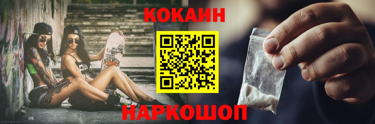 Cocaine VHQ  Вход с VPN  Борисоглебск  купить   КОКАИН 97% 