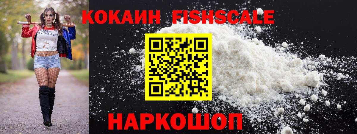 КОКАИН 97% Борисоглебск