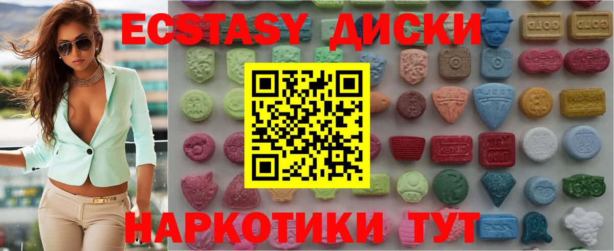 Борисоглебск  Экстази TESLA  Ecstasy  Вход с VPN  ЭКСТАЗИ 300 mg 