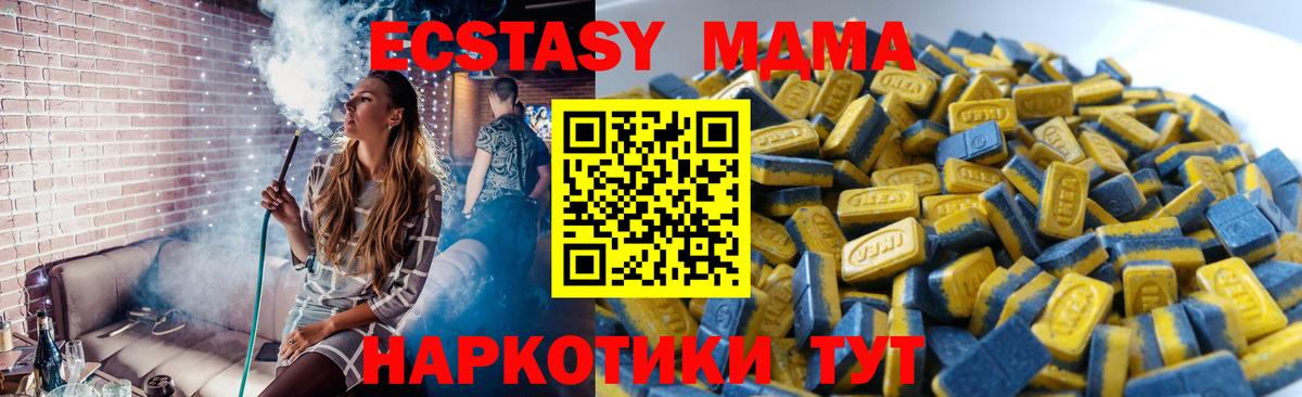 ЭКСТАЗИ MDMA Борисоглебск