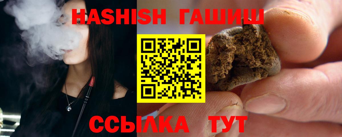 закладка  Гашиш 40% ТГК  Борисоглебск  Вход с VPN  ГАШИШ 40% ТГК 