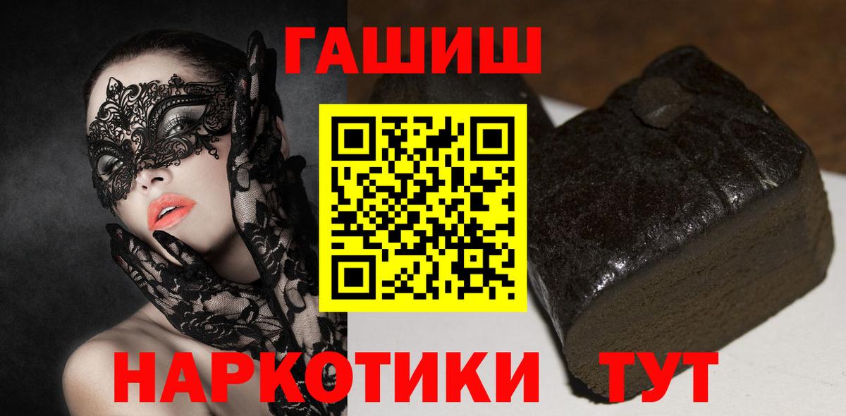 ГАШИШ хэш Борисоглебск