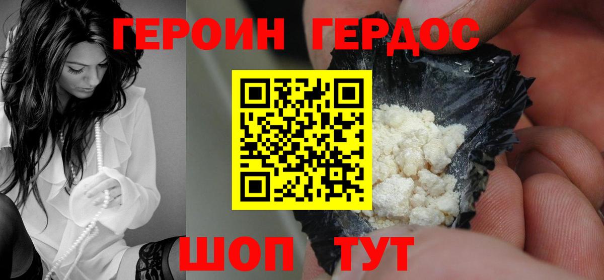 ГЕРОИН  Вход с VPN  Борисоглебск  ГЕРОИН хмурый 