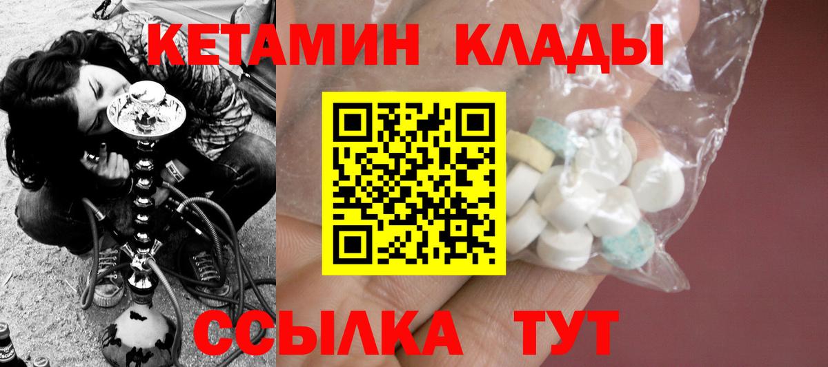 Кетамин VHQ  Вход с VPN  Кетамин VHQ  Борисоглебск 