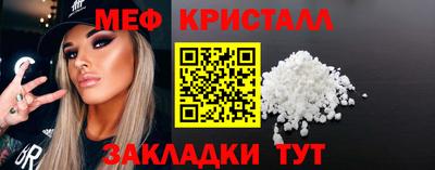 мяу мяу кристалл Сосновоборск