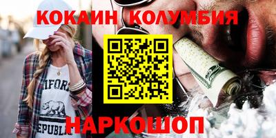 мяу мяу кристалл Сосновоборск