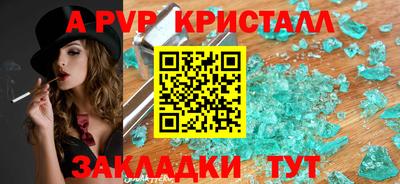 мяу мяу кристалл Сосновоборск