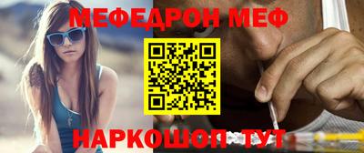 мяу мяу кристалл Сосновоборск