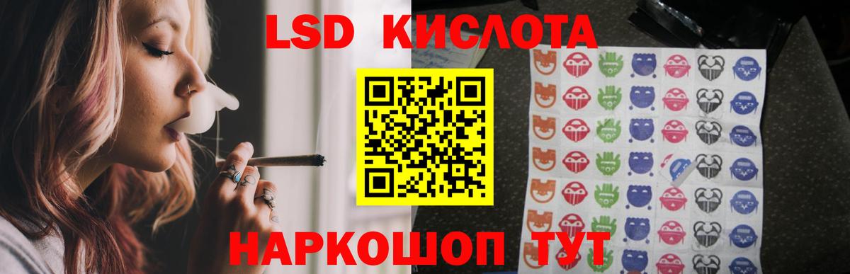 ЛСД экстази кислота Борисоглебск