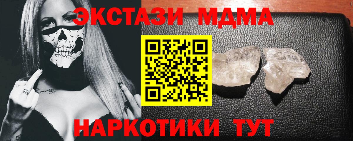 MDMA молли  MDMA  Борисоглебск  Вход с VPN 