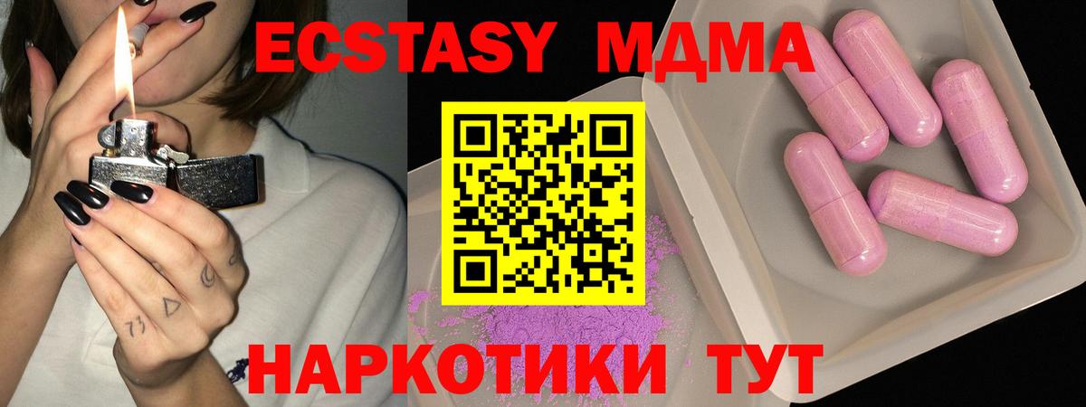 MDMA crystal Борисоглебск