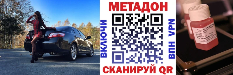 МЕТАДОН кристалл  где продают наркотики  Борисоглебск 