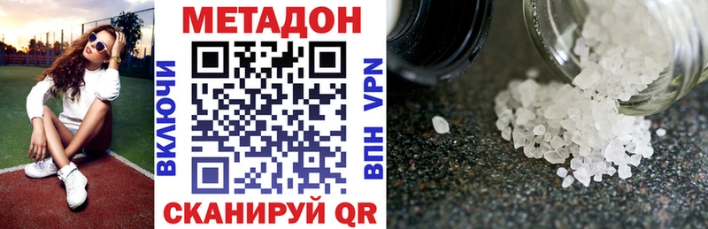 Метадон мёд Борисоглебск
