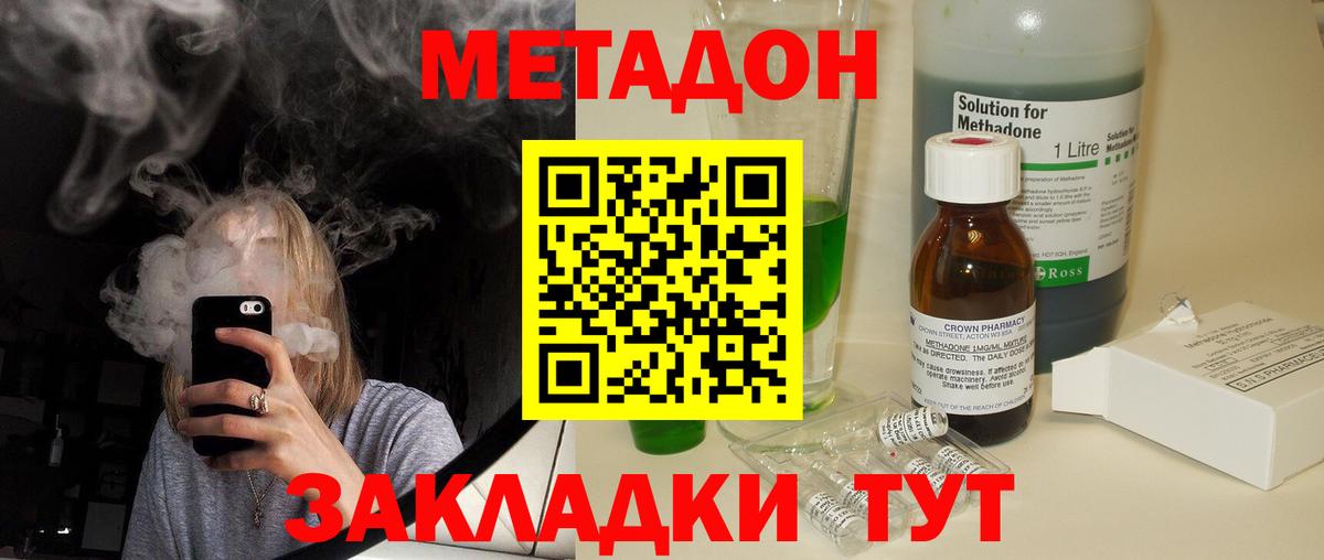 МЕТАДОН кристалл  Вход с VPN  площадка Telegram  МЕТАДОН мёд  Борисоглебск 