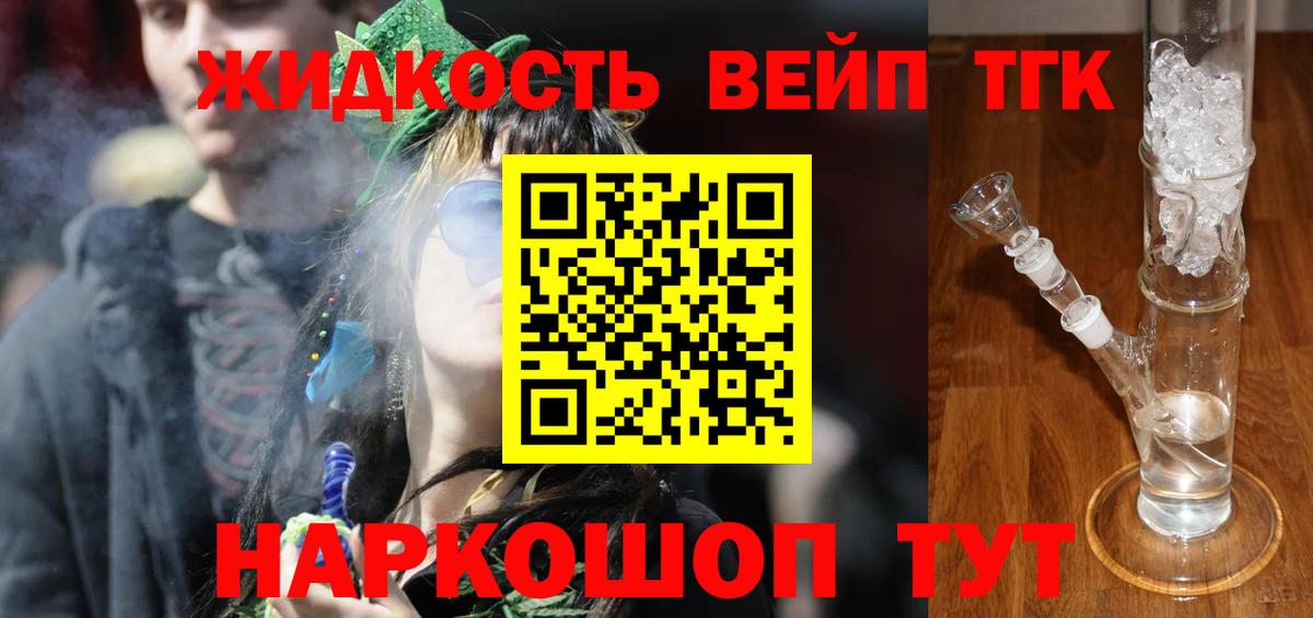 Дистиллят ТГК гашишное масло Борисоглебск