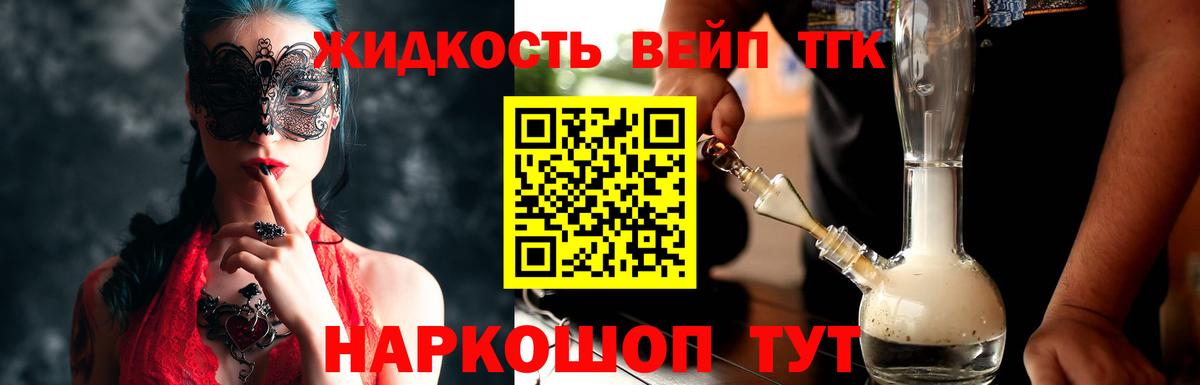 Борисоглебск  Дистиллят ТГК THC oil  Вход с VPN 